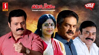 Masmaram Malayalam Full Movie  Suresh Gopi  Devan  Maniyan Pilla Raju  Sreevidya  Rajan P Dev [upl. by Radnaskela700]