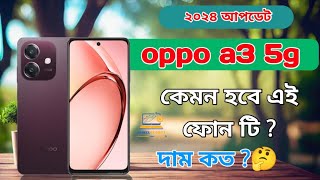 oppo a3 5g price in Bangladesh oppo  a3 5g official video [upl. by Smiley]