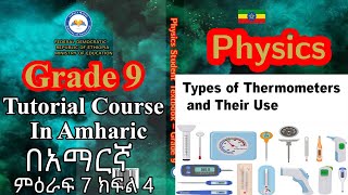 New Curriculum grade 9 physics tutorial Unit 7 Part 4Types of Thermometers and Their Use [upl. by Nale]