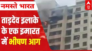 Mumbai  Massive fire breaks out at 18th floor of 20 storey building 2 injured [upl. by Yeoj130]