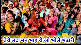 तेरी लटा मन भाह री ओ भोले भंडारीChachi BimlaHaryanvi Bhajan [upl. by Zakaria400]