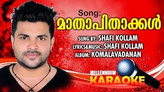 Mathapithakkal Karaoke With Lyrics  Malayalam Album komalavadhanan Karaoke With Lyrics [upl. by Yaral]