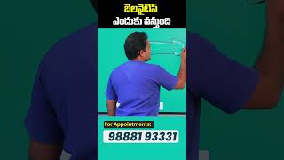 Causes of Balanitis in Telugu  Treatment Range Hospital  shorts ytshorts balanitis [upl. by Cohdwell781]