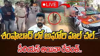 Live  శంషాబాద్ లో అఘోరి హల్ చల్సీరియస్ అయినా రేవంత్  Aghori Halchal In Shamshabad  ManamTv [upl. by Guillema]