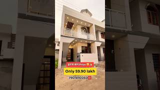 👉🔥 Only 5 lakh downpayment  House For Sale near Chandigarh shorts housedesign homedesign feed [upl. by Bettzel466]