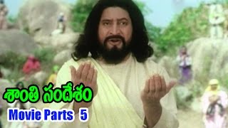 Shanti Sandesham Movie Parts 513  Krishna Ramyasri Suman Ravali [upl. by Gherardi584]