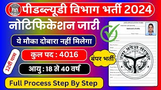 PWD Recruitment 2024  PWD Vacancy 2024  PWD Recruitment 2024 Form Fill Up  PWD Bharti 2024 [upl. by Anallij]