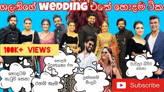 ශලනිගේ wedding එකේ හොදම ටික  vlog new youtube foryou trending video fypシ wedding happy [upl. by Haliak233]