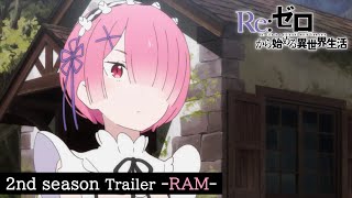 TVアニメ『Reゼロから始める異世界生活』2nd season PV ラムver [upl. by Enelrats880]