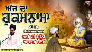 TODAY HUKAMNAMA 22072023  BHAI BIKRAMJEET SINGH  ਬਹੁਤ ਹੀ ਮੀਠੀ ਆਵਾਜ਼ ਵਿਚ  HUKAMNAMA DARBAR SAHIB [upl. by Ramraj]