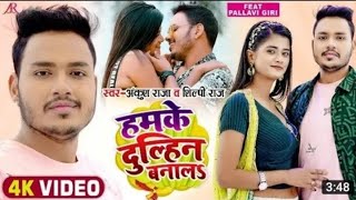 hamra piche padal BA jija ji ke bhai ankush Raj ke superhit bhojpuri song new 2021 kgf records [upl. by Tena]