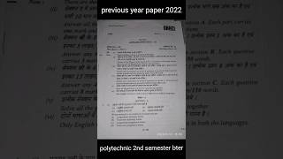 previous year all question paper polytechnic 2nd semester bter jodhpur [upl. by Eleets216]