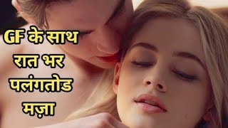 New Romantic 2024 Hollywood Movie Explained In Hindi  Movie Explain In Hindi moviereview [upl. by Anirtak]