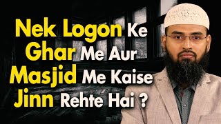 Parhezgar Logo Ke Ghar Me Kaise Jinn Rehte Hai Aur Kya Masjid Me Sirf Acche Jinn Hote Hai By AFS [upl. by Tessi]