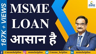 How to Get Easy MSME Loan [upl. by Berriman]