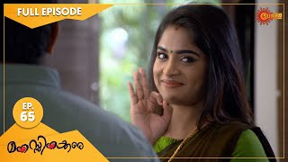 Manassinakkare  Ep 65  06 Nov 2021  Surya TV Serial  Malayalam Serial [upl. by Dazhehs]