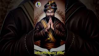 Saas Saas Simro Guru Gobind Singh ji Pyare Sukh Rakhi Baba ji [upl. by Laspisa]