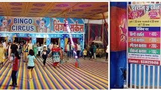 BINGO CIRCUS BAIL BAZAR KALYAN WEST 2023 PUBLIC REVIEW [upl. by Sherwin]