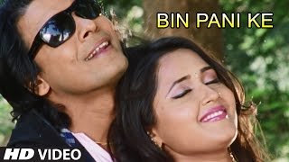 Bin Paani Ke  New Bhojpuri Video  Viraj Tadipaar  Feat Viraj Bhatt [upl. by Enyaj]