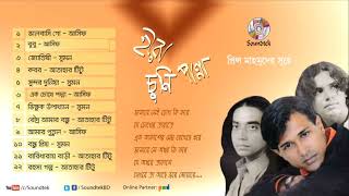 Hira Chuni Panna Asif Akbar Sumon Athar Titu Full Album Audio Orginal [upl. by Drye]