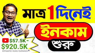 ১দিনে Copy amp Paste করে টাকা ইনকাম করুন ২০২৪  How to Make Viral Shorts amp Actually Earn Money [upl. by Uhej]