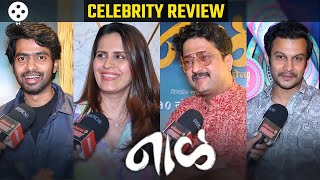 Naal 2 Celebrity Review  नाळ 2 पाहून भारावले सेलिब्रिटी  Naal 2 Marathi Movie Premiere  AP4 [upl. by Trill444]