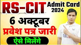 RSCIT Admit Card Kaise Nikale 6 October 2024 Exam Date VMOU RSCIT Admit Card Download Name Roll No [upl. by Salvadore]