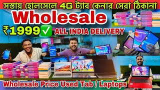 Tab Only ₹1999 Used Tab wholesale price kolkataSecond handUsed Tab kolkataused computerLaptop [upl. by Ynnohj450]