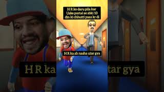 HR ki pilai karwa di trending comedy officialvideo funny meme laughnonstop ytshortsvideo [upl. by Onilecram]