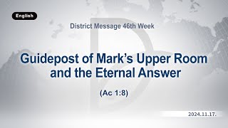 20241117 District Message 46th Week [upl. by Ut416]