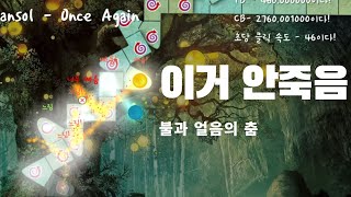 사람들이 느슨만 쓰면 욕하는 이유얼불춤게임 adofai adofaicustom gaming [upl. by Spike]