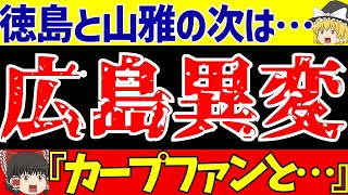 【Jリーグ】サンフレッチェ広島の新スタジアムがヤバイ海外からも…【ゆっくりサッカー解説】 [upl. by Arst500]