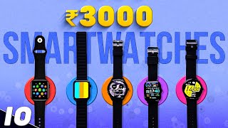 ⚡ Best Of 2024 ⚡ Best Smartwatch Under 3000🔥Top 5 Best Smartwatches Under 3000 in 2024 [upl. by Ailalue]