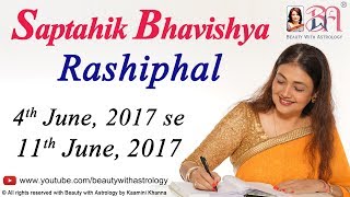 Saptahik Bhavishya  Rashiphal in Hindi from 4th June 2017  11th June 2017 by Kaamini Khanna [upl. by Kirtley314]