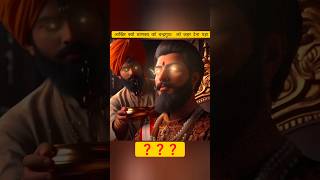 Chanakyas Deadly Secret Why He Gave Poison to Chandragupta Daily ❌🔥 shorts history [upl. by Elsworth]