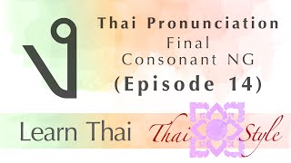 Thai Pronunciation  Final Consonant ง  NG Episode 14 [upl. by Nerb452]