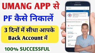 Umang app se PF withdrawal kaise kare  How to withdrawal PF Online  EPFO 2023 [upl. by Sue]