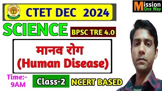 HUMAN DISEASE मानव रोग CTET SCIENCE BPSC TRE 40 CLASS2 NCERT BASED missiononeway2549 [upl. by Cioffred]