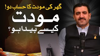 Ahlebait as Se Mawaddat Kya Hai Sawal Online with Syed Asad Raza Bukhari [upl. by Nehgem831]