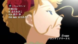 Umineko No Naku Koro Ni New Opening Version Download Link [upl. by Torosian724]