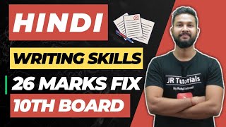 10th Board Hindi All Writing Skills  26 Marks  Maharashtra Board  JR Tutorials [upl. by Lebar932]