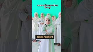 Madarsa Jamiya Barakate Haram Takhti Number 1 [upl. by Attenaej]