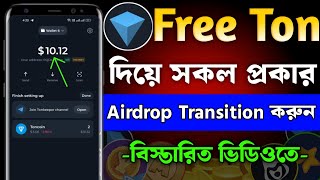 GET FREE ΤΟΝ FOR TELEGRAM AIRDROPS TRANSICATION I FREE ΤΟΝ  Earn online free [upl. by Eissert]