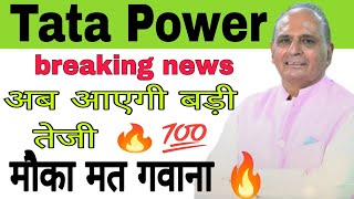 Tata Power share news today  Tata Power share news latest [upl. by Dore]