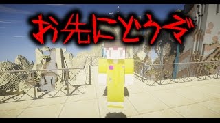 【マイクラ】意味が分かると怖い話「お先にどうぞ」 [upl. by Caesaria]