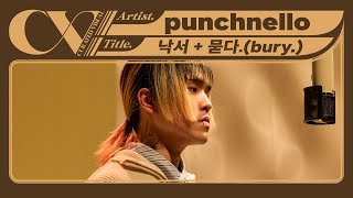 펀치넬로 punchnello  낙서 doodle  묻다bury Live Performance  CURV 4K [upl. by Nnahteb]