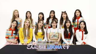 LOONA 今月の少女 quotHULA HOOPquot MV Reaction [upl. by Moser]