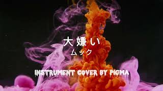 ムックMUCC  大嫌い Instrumental Cover [upl. by Kostman]