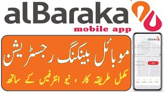 Albaraka bank mobile app registration  how to register albaraka mobile app  albaraka bank app [upl. by Erdah89]