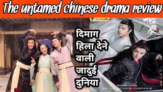 The untamed chinese drama review in hindi MX player chinese drama [upl. by Eugenle]